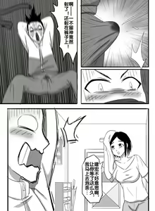 Page 49 of 寄生虫系列之钻阴虫 - preview thumbnail