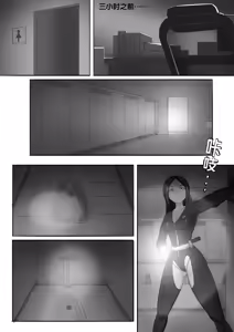 Page 53 of 寄生虫系列之钻阴虫 - preview thumbnail
