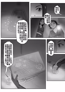 Page 54 of 寄生虫系列之钻阴虫 - preview thumbnail