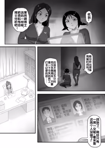 Page 55 of 寄生虫系列之钻阴虫 - preview thumbnail