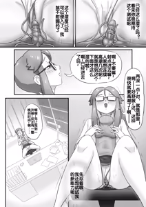 Page 58 of 寄生虫系列之钻阴虫 - preview thumbnail