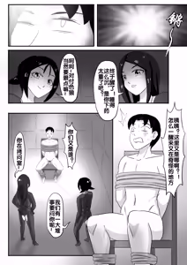 Page 59 of 寄生虫系列之钻阴虫 - preview thumbnail