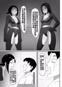 Page 60 of 寄生虫系列之钻阴虫 - preview thumbnail
