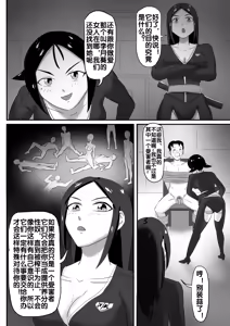 Page 61 of 寄生虫系列之钻阴虫 - preview thumbnail
