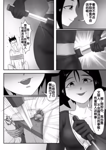 Page 62 of 寄生虫系列之钻阴虫 - preview thumbnail