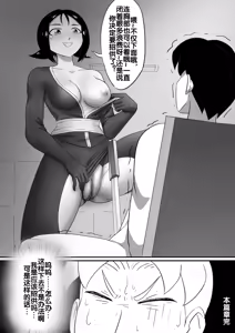Page 65 of 寄生虫系列之钻阴虫 - preview thumbnail
