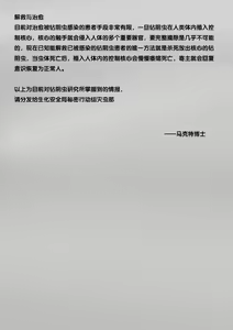Page 73 of 寄生虫系列之钻阴虫 - preview thumbnail