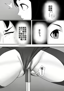 Page 76 of 寄生虫系列之钻阴虫 - preview thumbnail