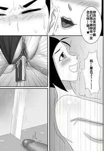 Page 79 of 寄生虫系列之钻阴虫 - preview thumbnail