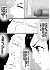 Page 80 of 寄生虫系列之钻阴虫 - preview thumbnail