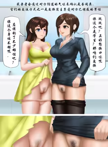 Page 8 of 寄生虫系列之钻阴虫 - preview thumbnail