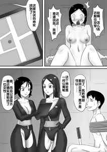 Page 84 of 寄生虫系列之钻阴虫 - preview thumbnail