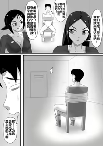 Page 85 of 寄生虫系列之钻阴虫 - preview thumbnail