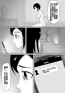 Page 86 of 寄生虫系列之钻阴虫 - preview thumbnail