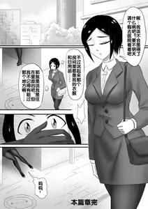 Page 87 of 寄生虫系列之钻阴虫 - preview thumbnail