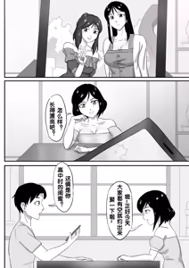 Page 89 of 寄生虫系列之钻阴虫 - preview thumbnail