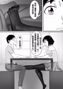 Page 90 of 寄生虫系列之钻阴虫 - preview thumbnail