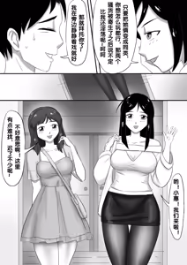 Page 91 of 寄生虫系列之钻阴虫 - preview thumbnail