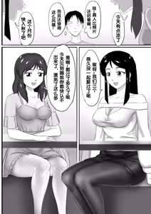 Page 92 of 寄生虫系列之钻阴虫 - preview thumbnail