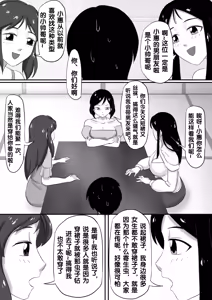 Page 93 of 寄生虫系列之钻阴虫 - preview thumbnail