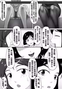 Page 94 of 寄生虫系列之钻阴虫 - preview thumbnail