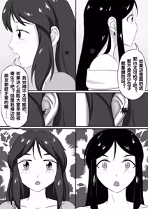 Page 96 of 寄生虫系列之钻阴虫 - preview thumbnail