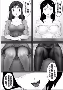 Page 97 of 寄生虫系列之钻阴虫 - preview thumbnail