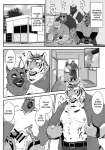 Page 3 of 建設現場の虎おじさんは休憩時間にナニしてるの？ - preview thumbnail