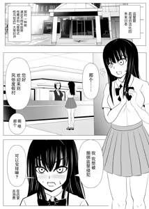 Page 3 of Juu Hassai kara Hajimeru Kankin Kousoku AV Ni Nou o Yakareta M Joshi no Matsuro - preview thumbnail