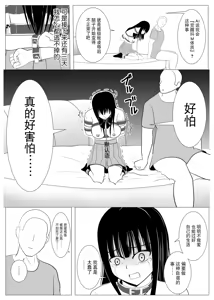 Page 40 of Juu Hassai kara Hajimeru Kankin Kousoku AV Ni Nou o Yakareta M Joshi no Matsuro - preview thumbnail