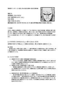 Page 56 of Sange ~Saikyou Kakutoumusume Mesu Ochi Rape~ + Tokuten Manga - preview thumbnail