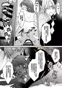 Page 56 of Ura settei yanderena jashin-sama wa seijo-samade wanaku murabito A no watashi o ikenie ni hossuru ｜隐藏人设是病娇的邪神大人想让不是圣女大人的村民A我来做祭品 - preview thumbnail