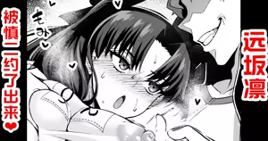 Tōsakarin, Shinji to taiiku sōko de…❤ (decensored) — hentai manga cover on Fhentai