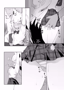 Page 5 of 電車で痴漢されるフブキ - preview thumbnail