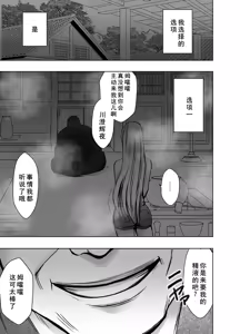 Page 3 of Taimashi Kaguya Kiwami 8 Route A ~Kanzen Chokyo hen~ - preview thumbnail