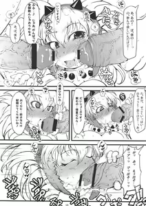 Page 9 of toku nou berio bomb - preview thumbnail
