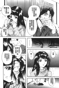 Page 101 of Senpai... | 學姐… - preview thumbnail