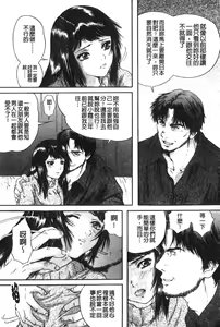 Page 102 of Senpai... | 學姐… - preview thumbnail
