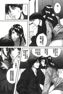 Page 105 of Senpai... | 學姐… - preview thumbnail