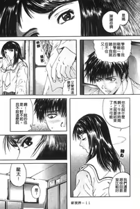 Page 12 of Senpai... | 學姐… - preview thumbnail