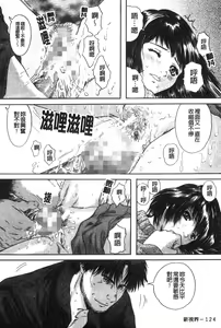 Page 125 of Senpai... | 學姐… - preview thumbnail