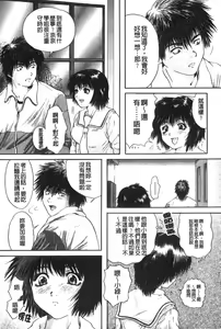 Page 129 of Senpai... | 學姐… - preview thumbnail