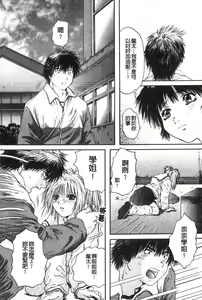 Page 130 of Senpai... | 學姐… - preview thumbnail