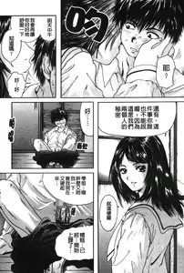 Page 13 of Senpai... | 學姐… - preview thumbnail
