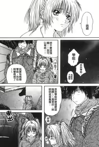 Page 132 of Senpai... | 學姐… - preview thumbnail