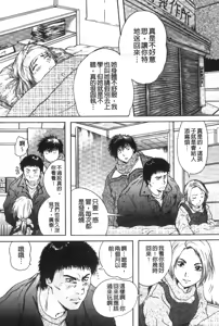Page 135 of Senpai... | 學姐… - preview thumbnail