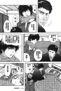 Page 137 of Senpai... | 學姐… - preview thumbnail