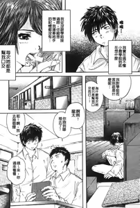 Page 14 of Senpai... | 學姐… - preview thumbnail