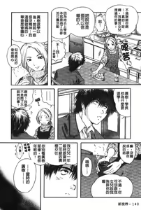 Page 141 of Senpai... | 學姐… - preview thumbnail