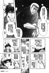 Page 142 of Senpai... | 學姐… - preview thumbnail